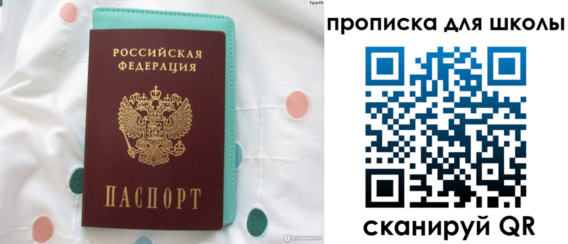 временная регистрация для всех в Улан-Удэ