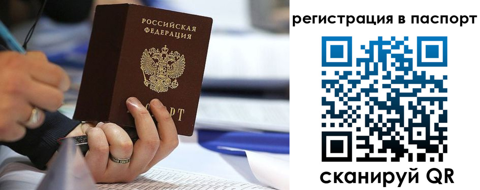 временная регистрация поиск в Улан-Удэ